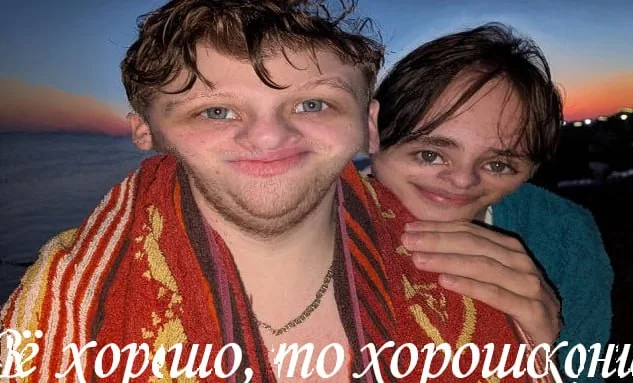 Даниил с другом